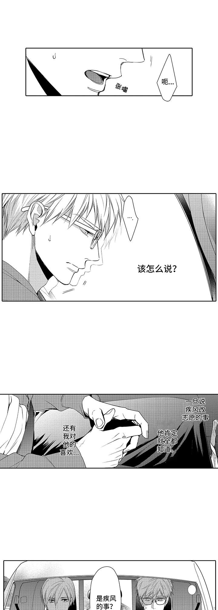第13章：胡思乱想3