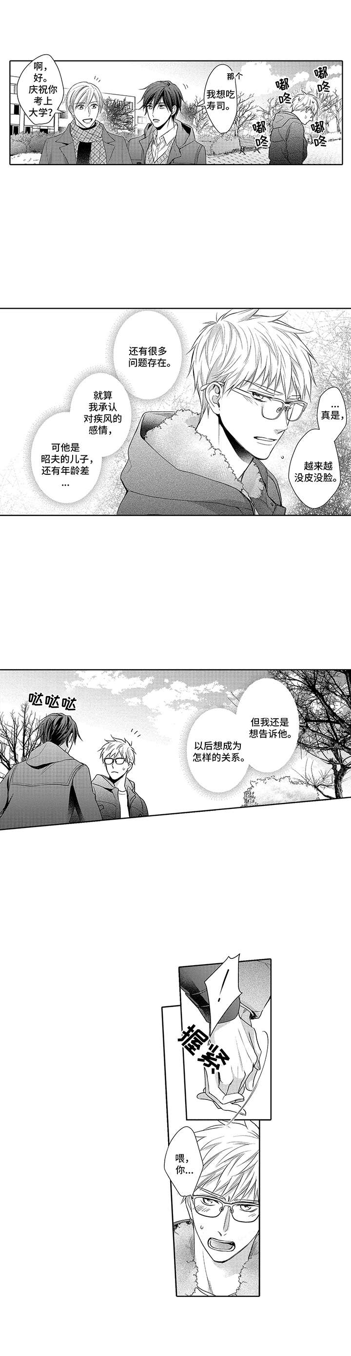 第16章：还有问题5