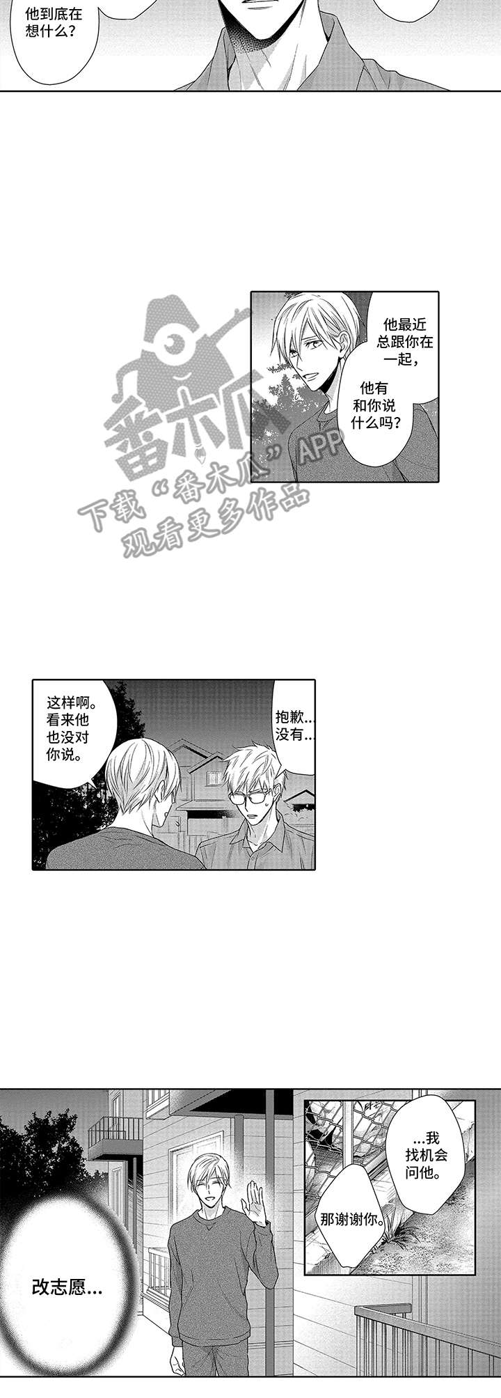 第11章：改志愿6