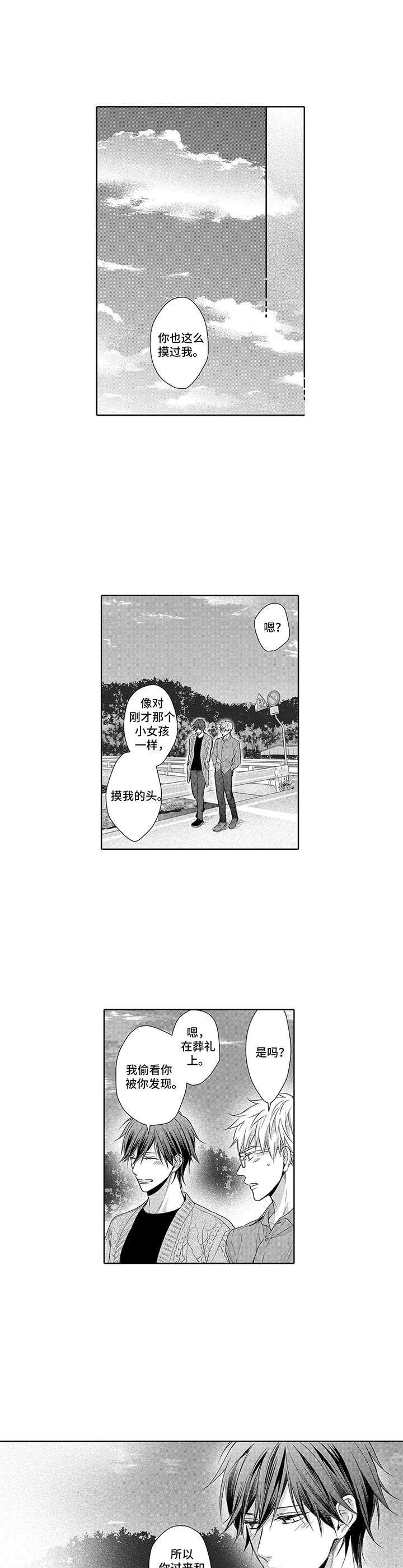 第10章：很直接5