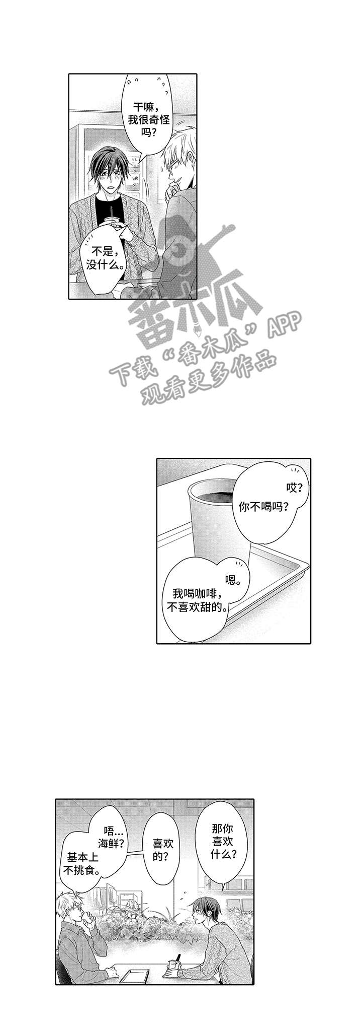 第9章：约会9