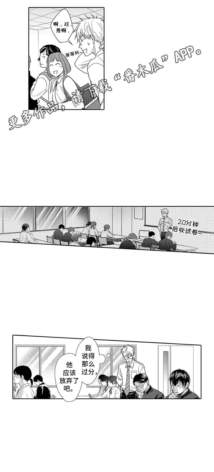 第14章：坦白10