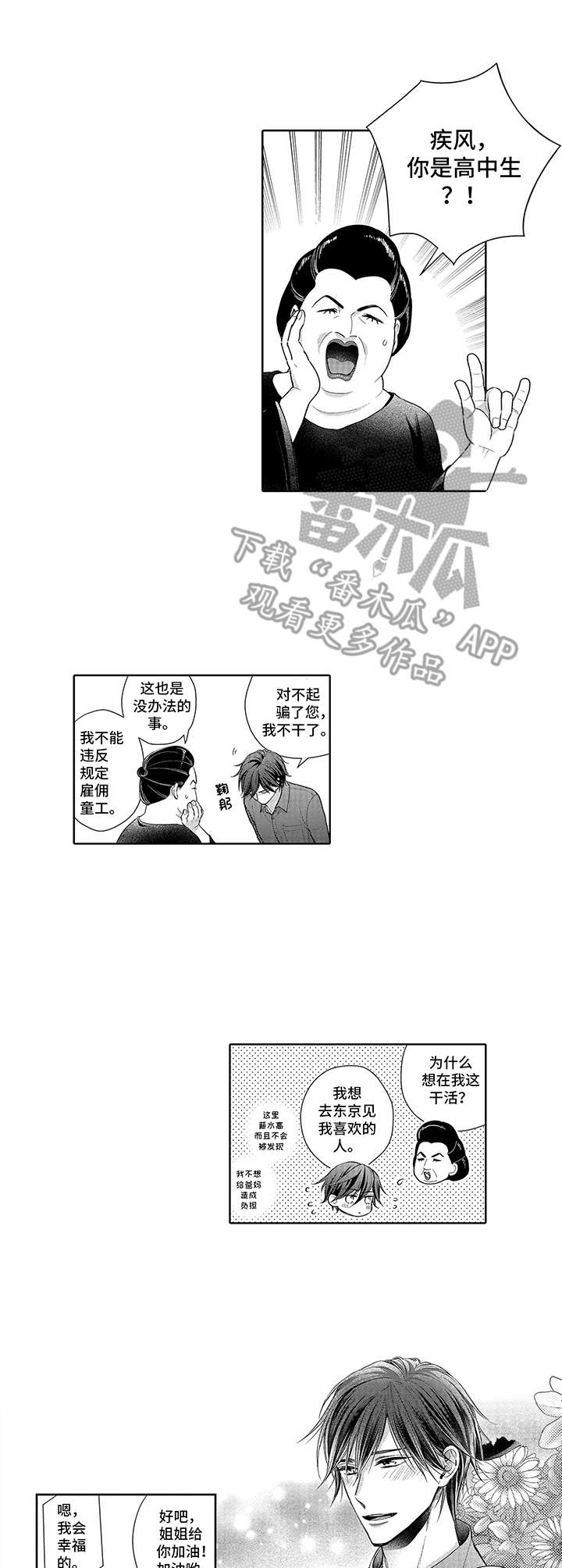 第4章：重逢9