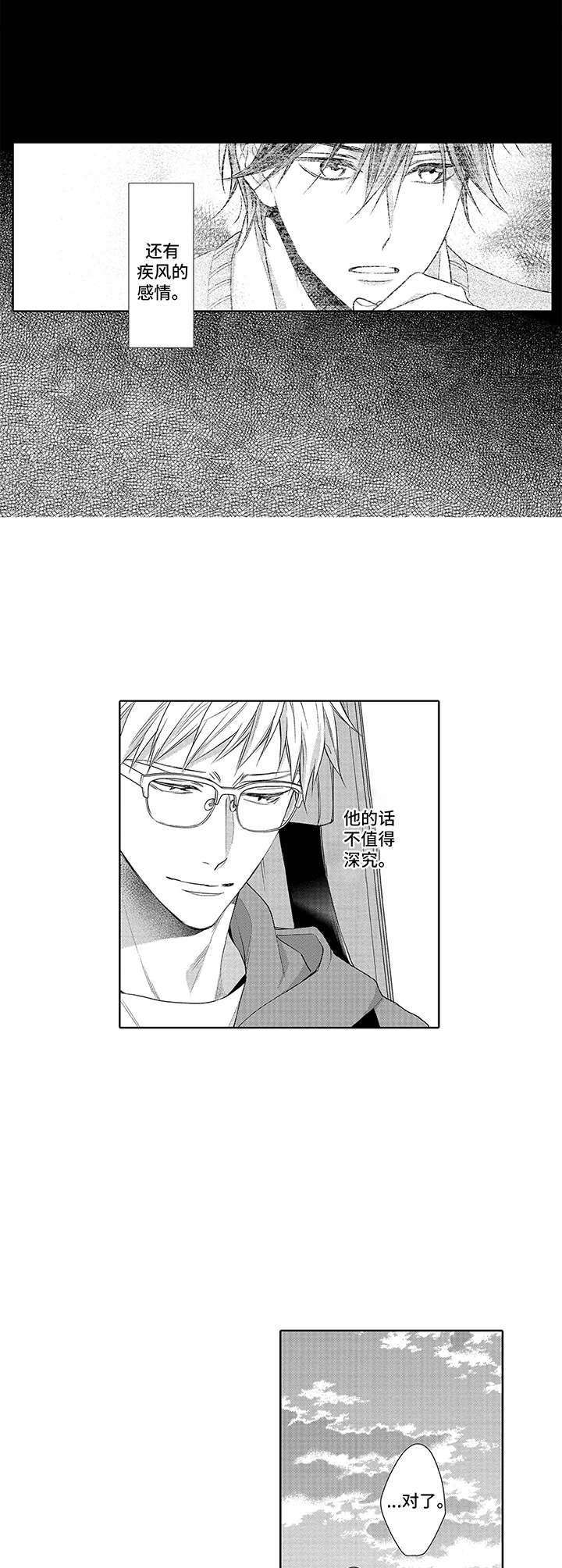 第13章：胡思乱想9