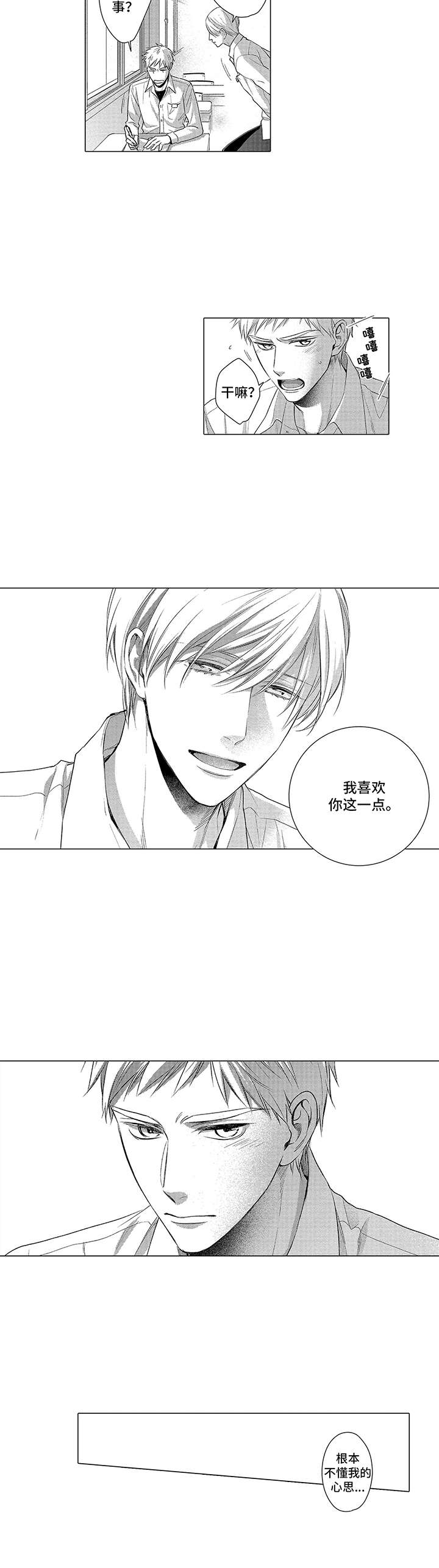 第1章：十分倒霉6