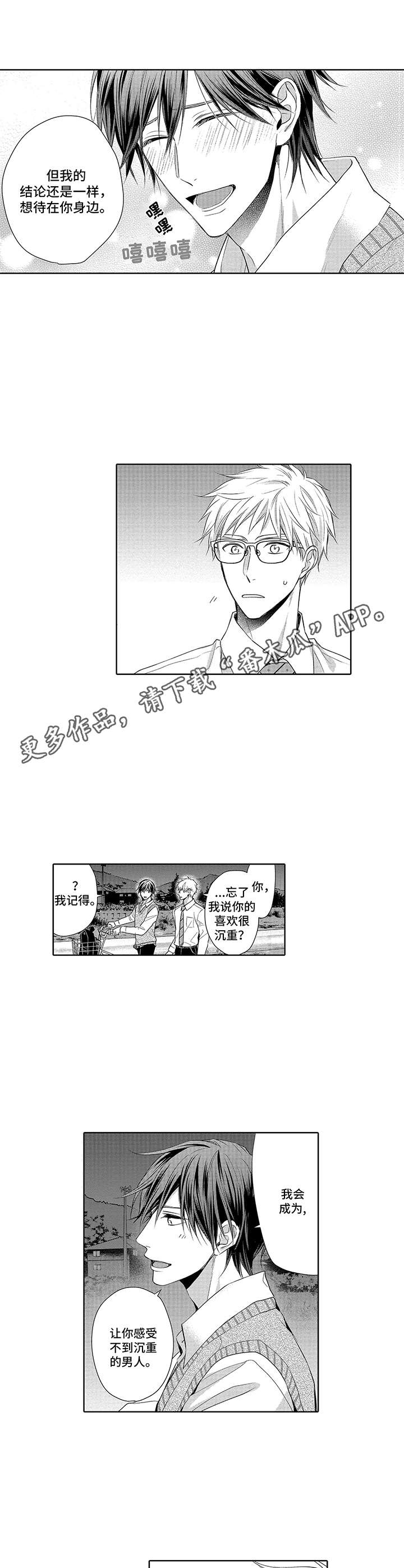 第15章：动摇4