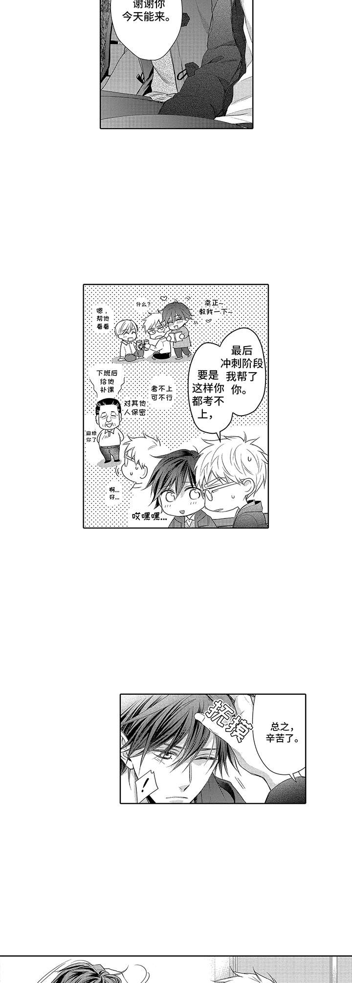第16章：还有问题1