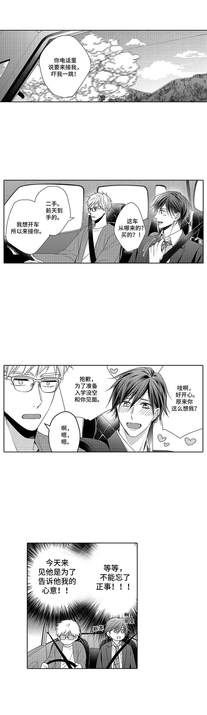 第16章：还有问题11