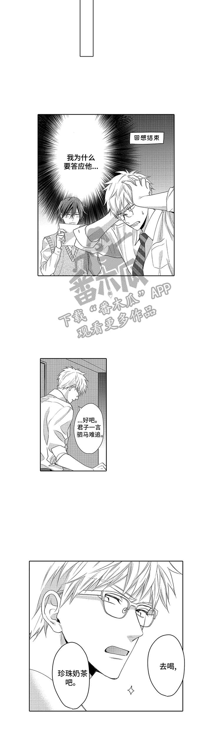 第9章：约会5