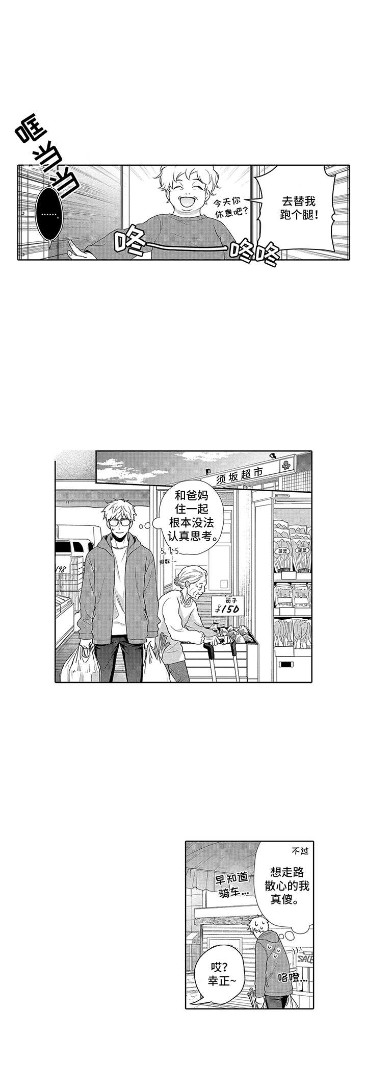 第13章：胡思乱想1