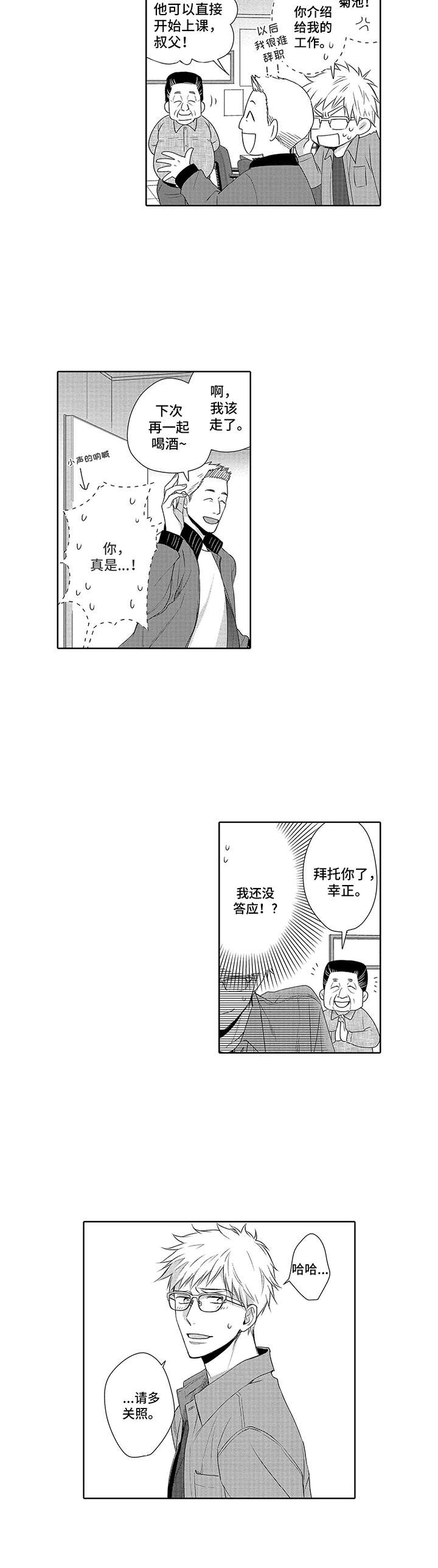 第3章：介绍工作10