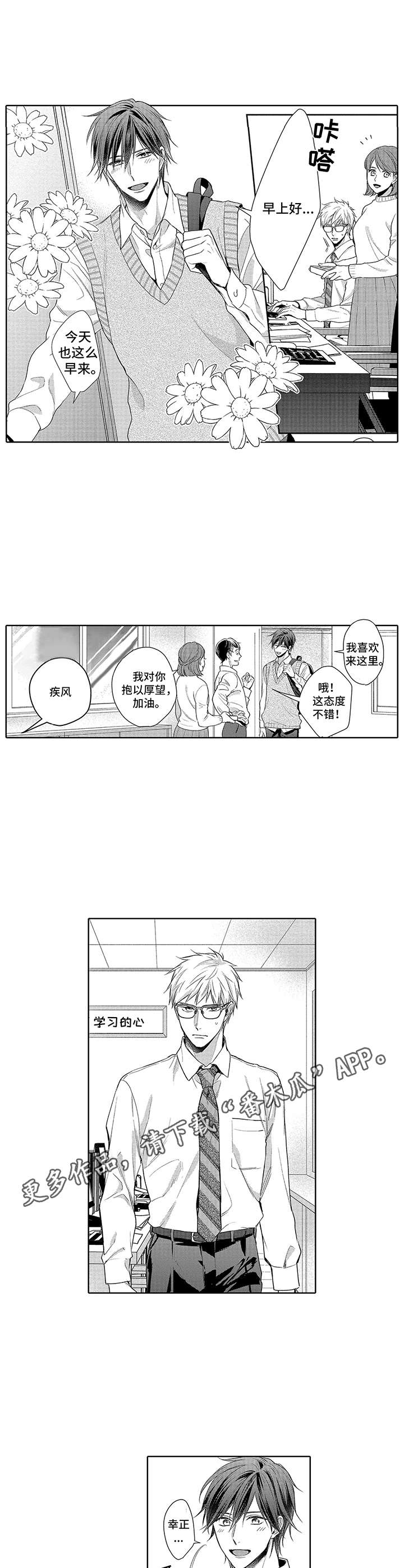 第11章：改志愿10