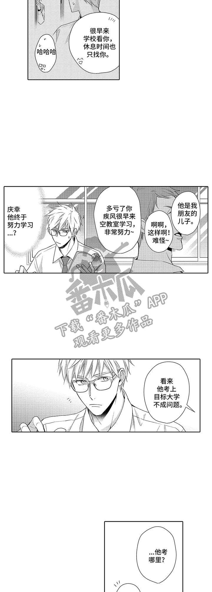 第6章：纠缠8
