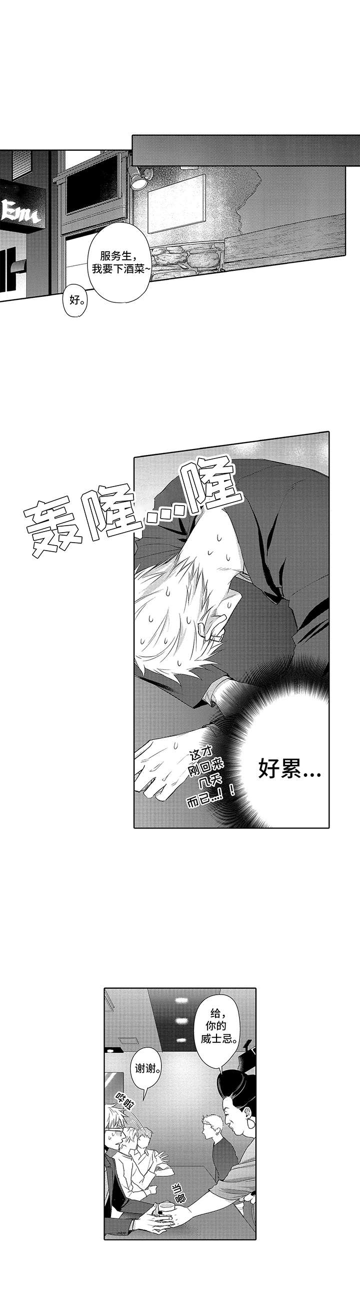 第1章：十分倒霉9