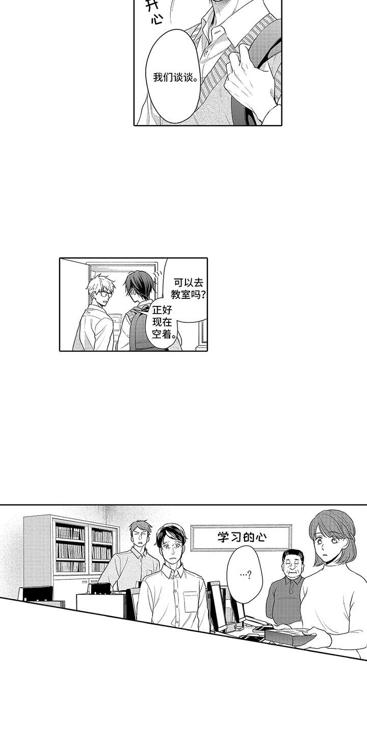 第11章：改志愿11