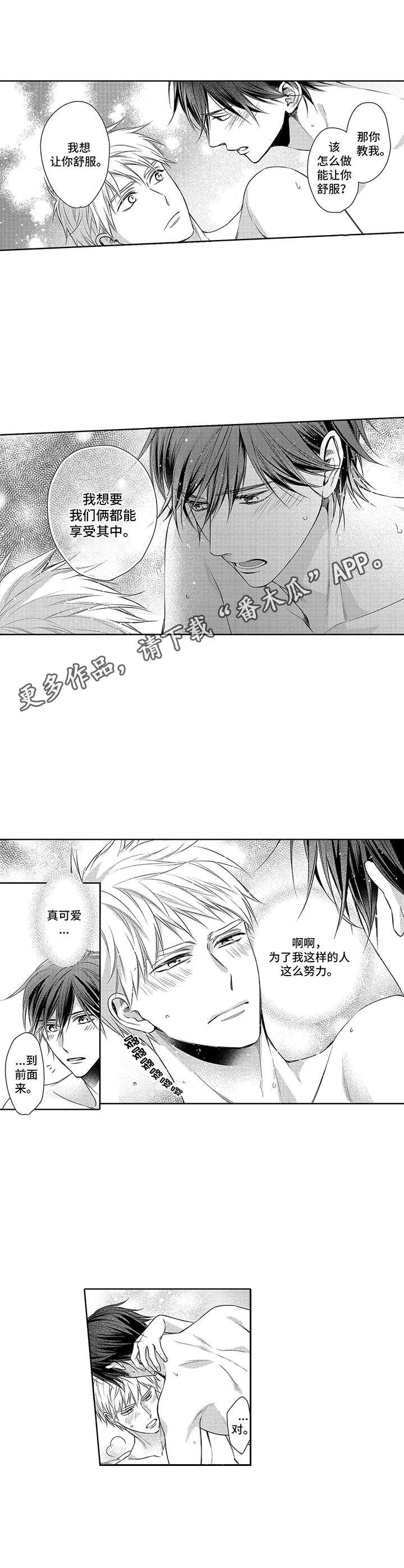 第18章：无比紧张（完结）10