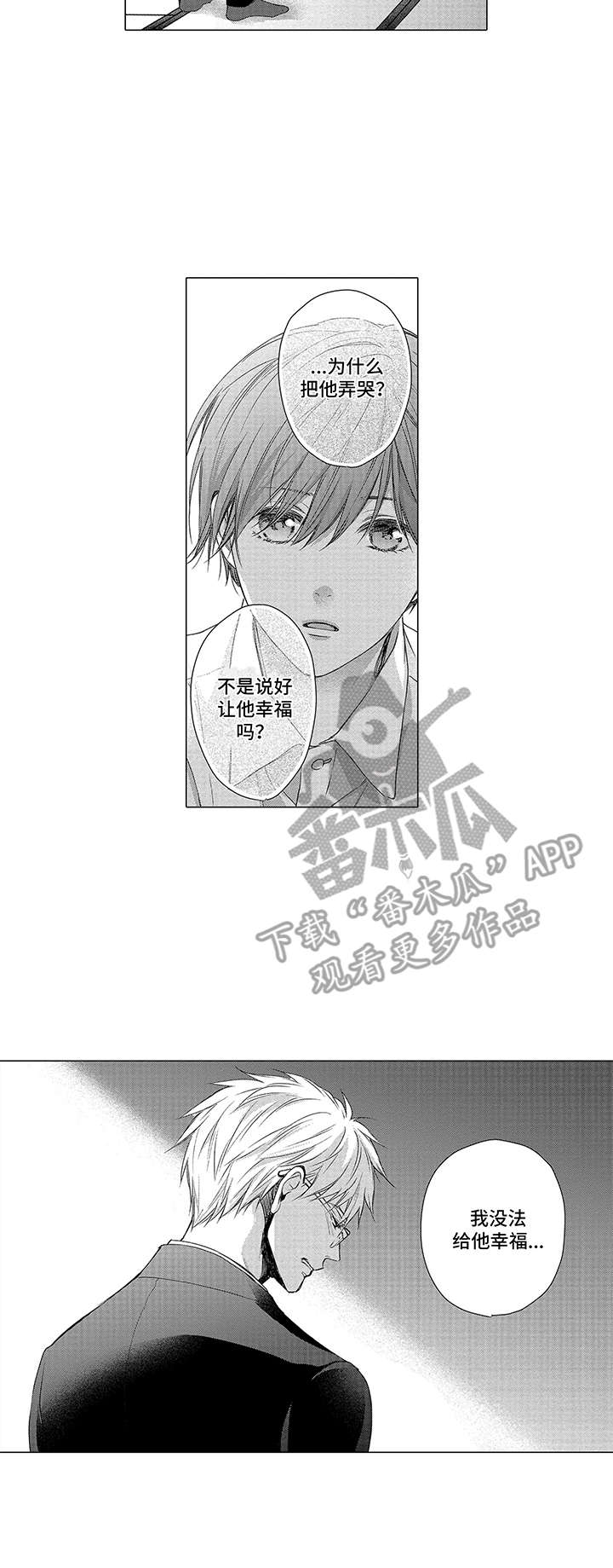 第7章：执着10