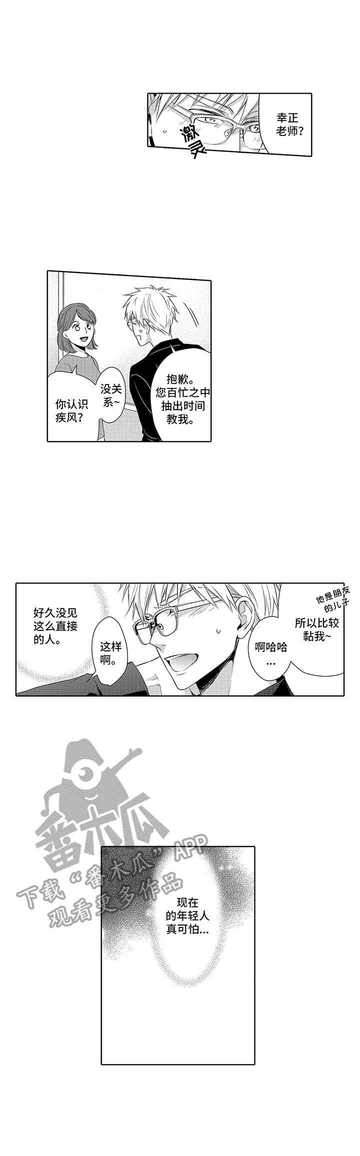 第6章：纠缠6