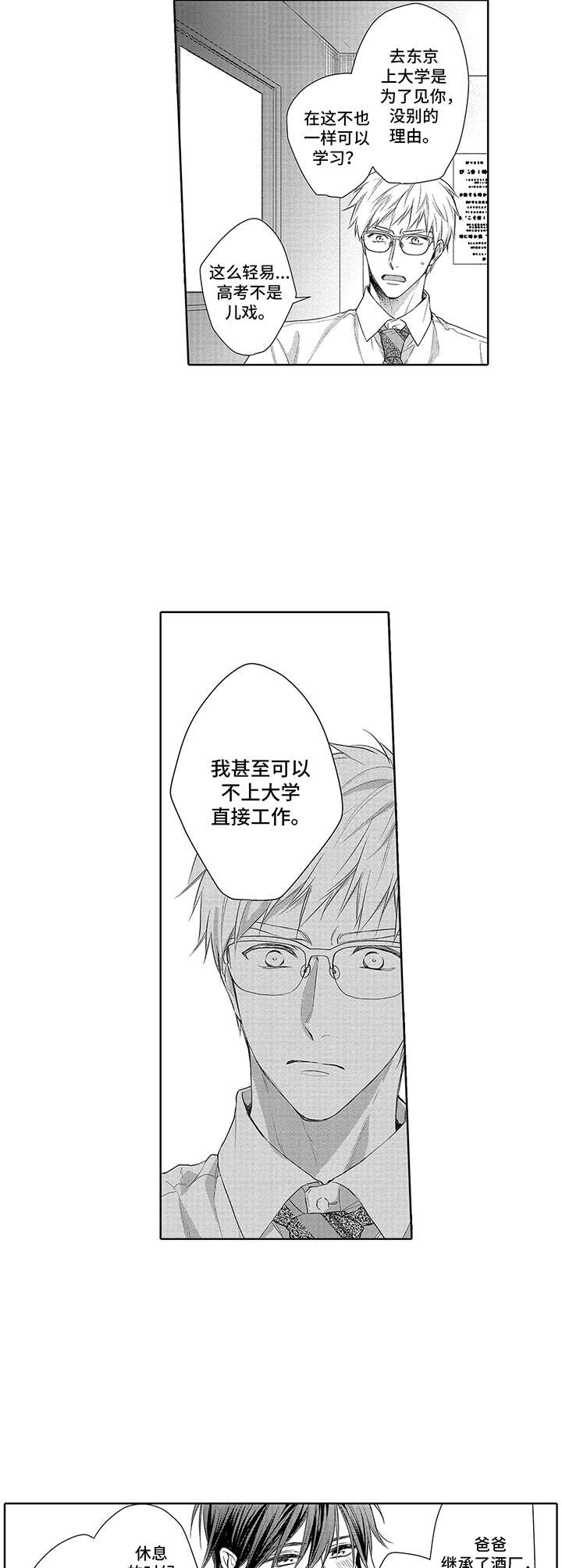第12章：沉重2