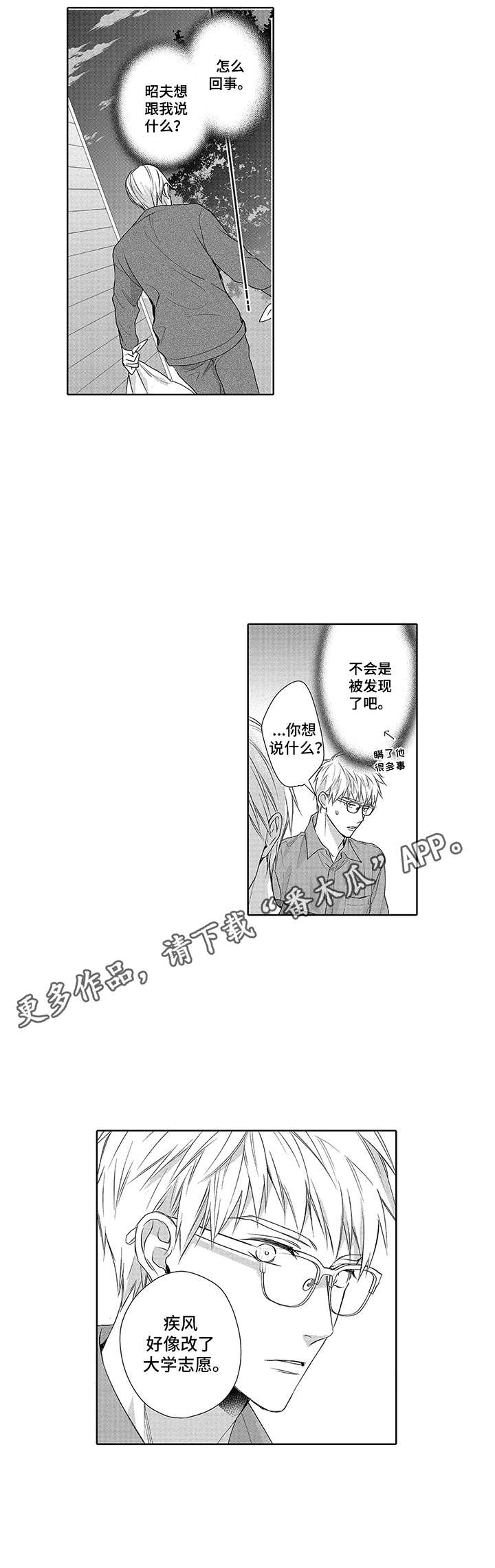 第11章：改志愿4