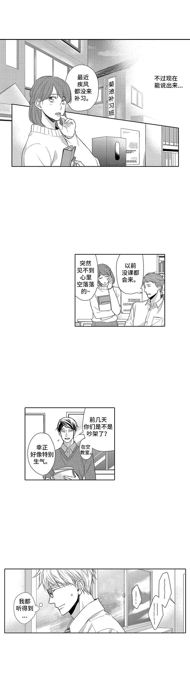第14章：坦白7