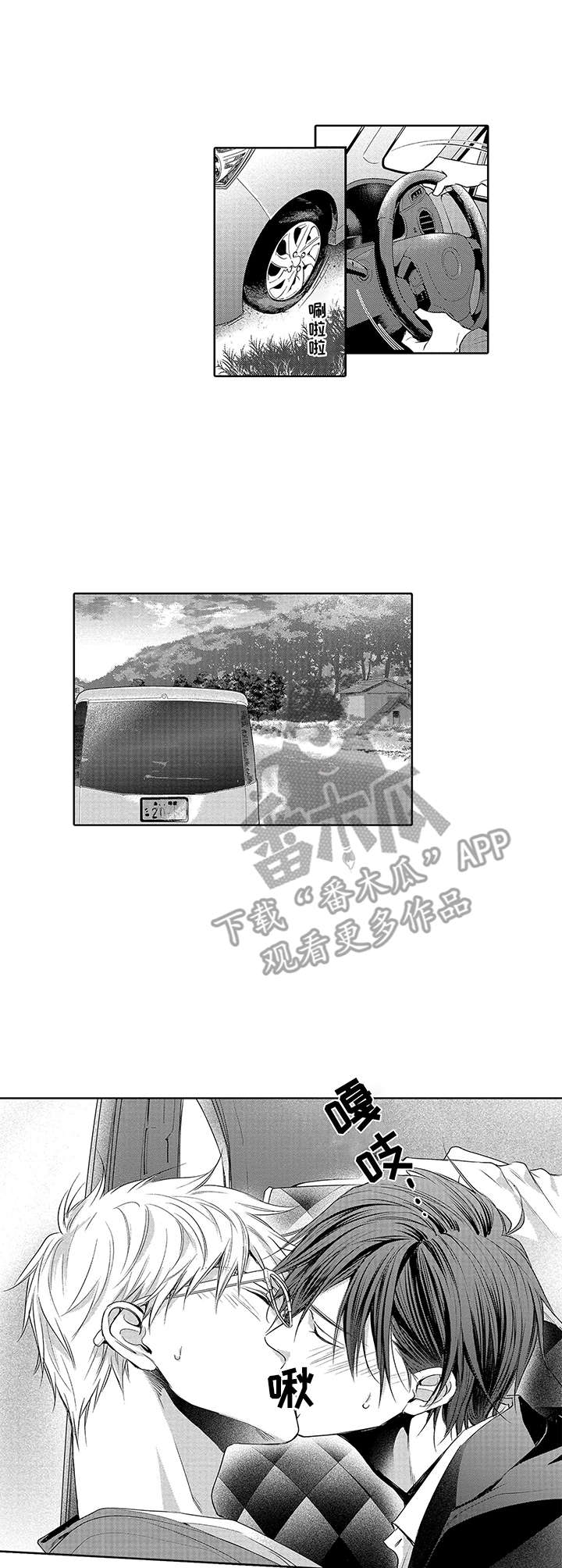 第17章：表白6