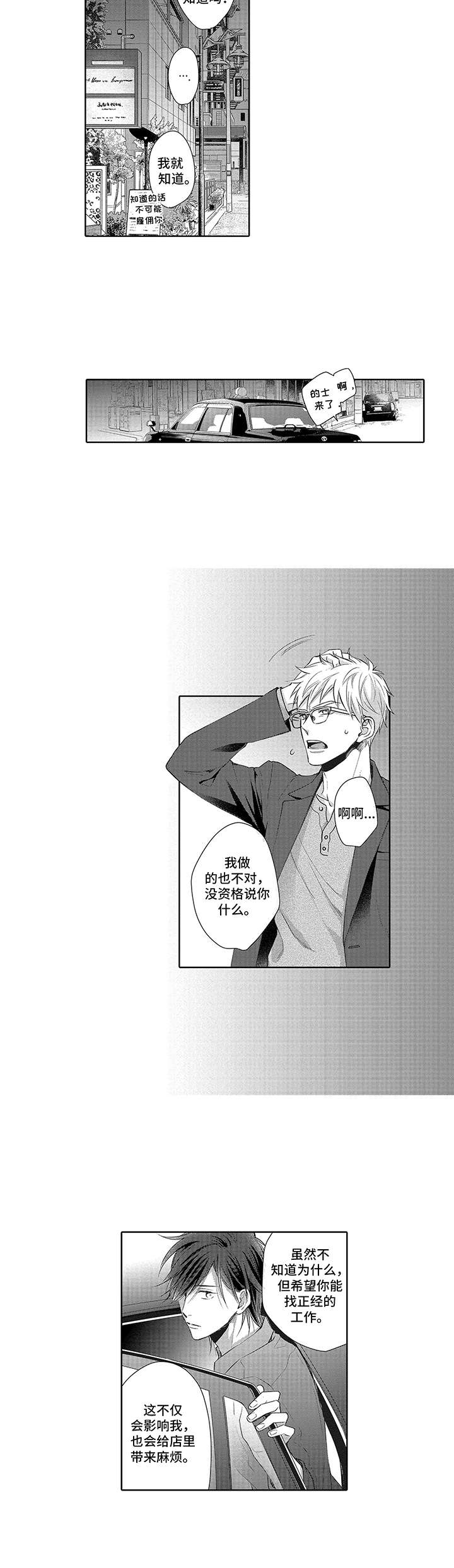 第3章：介绍工作5