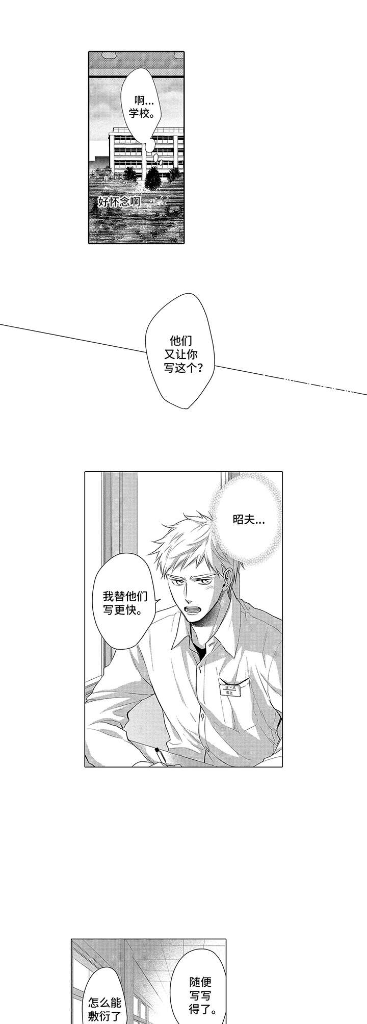 第1章：十分倒霉5