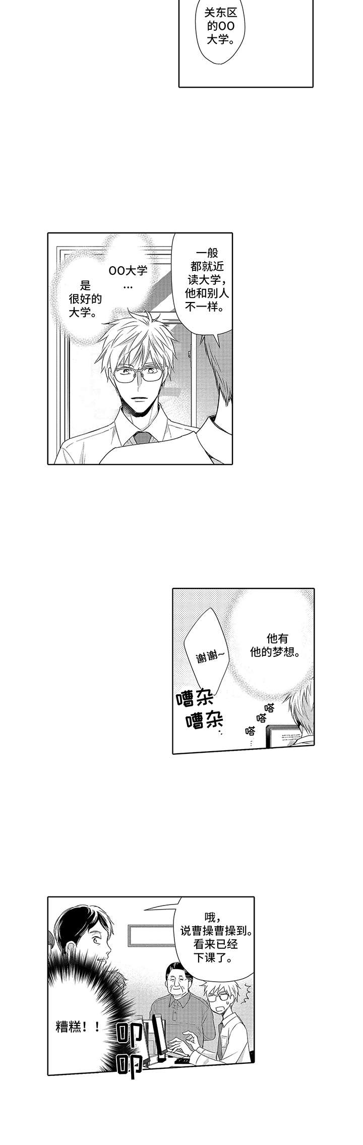 第6章：纠缠9