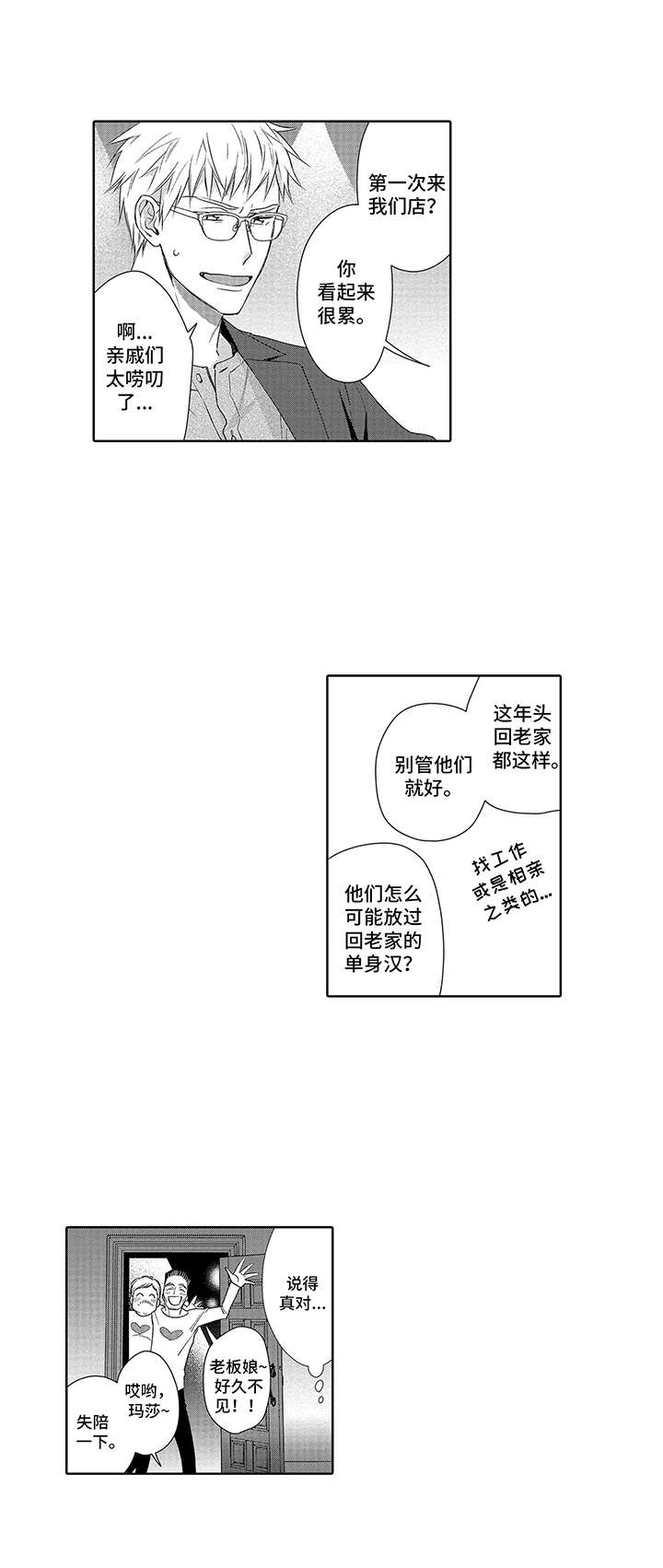 第1章：十分倒霉10
