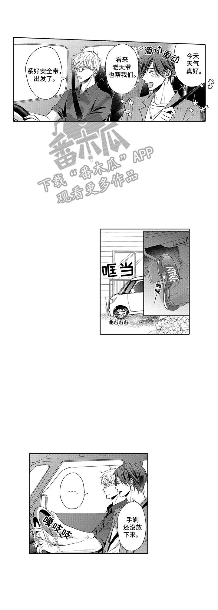 第18章：无比紧张（完结）6