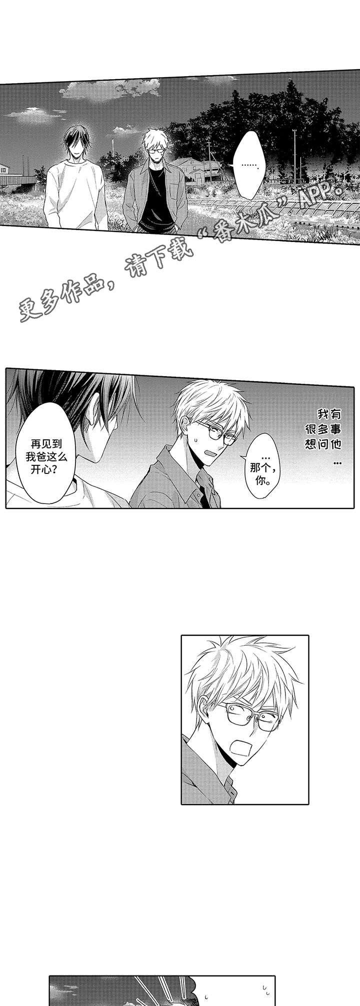 第5章：叙旧8