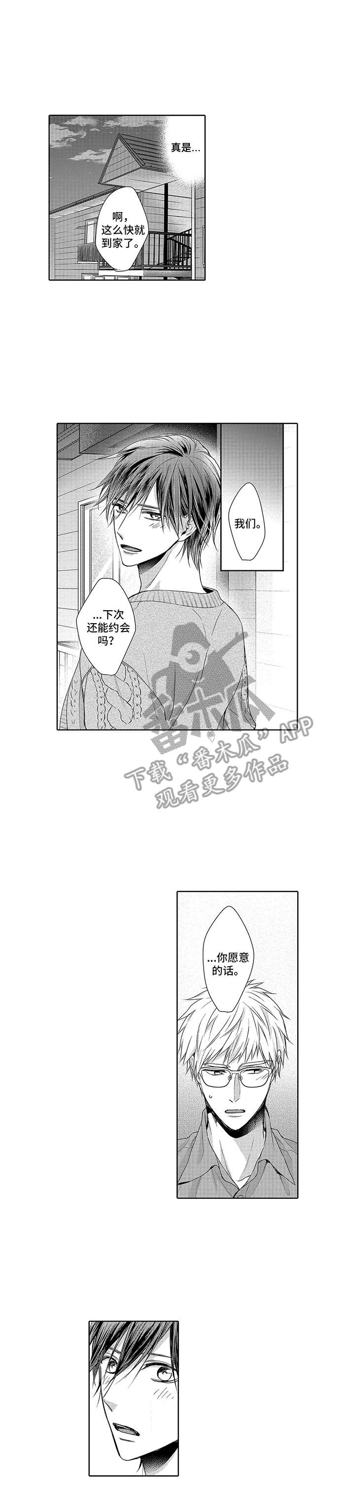 第11章：改志愿0