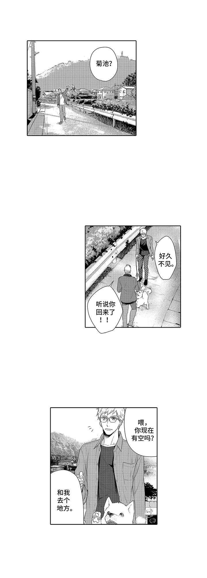 第3章：介绍工作8