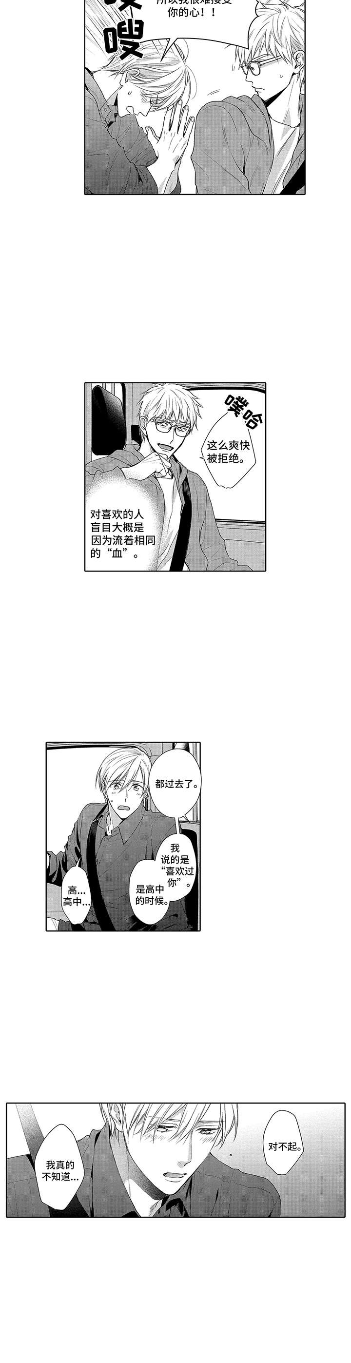 第14章：坦白1