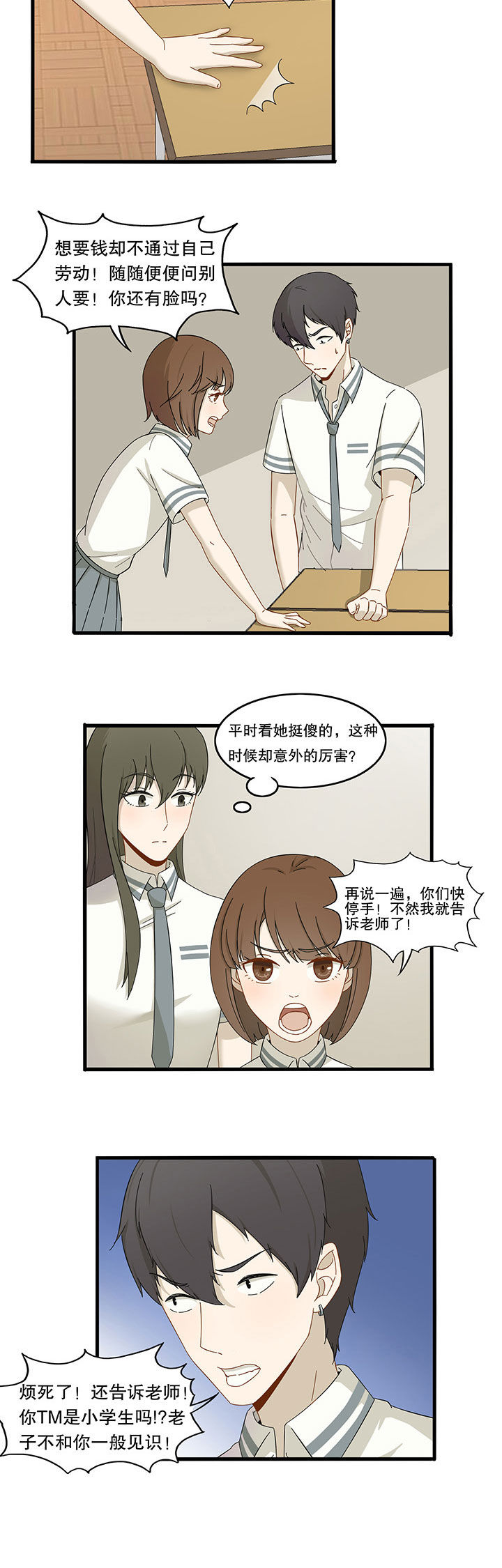 第13章：3