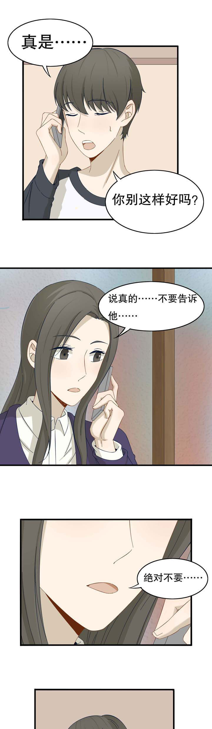 第26章：6