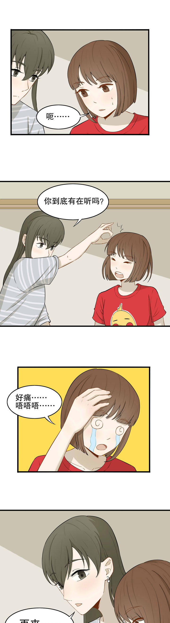 第26章：12