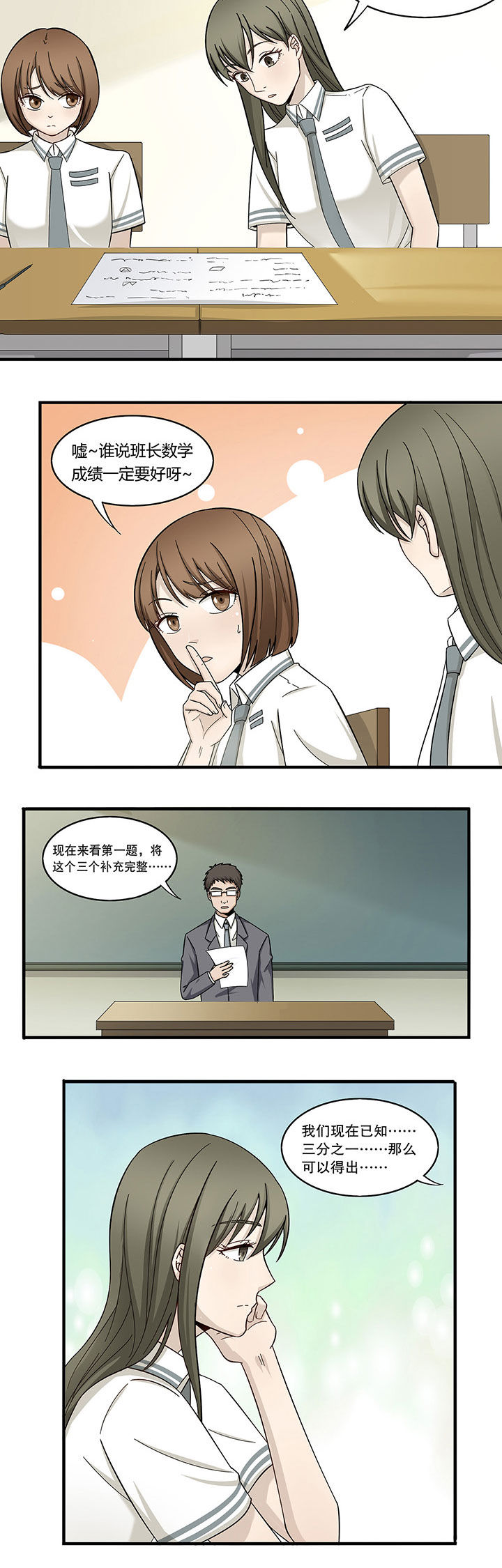第2章：5