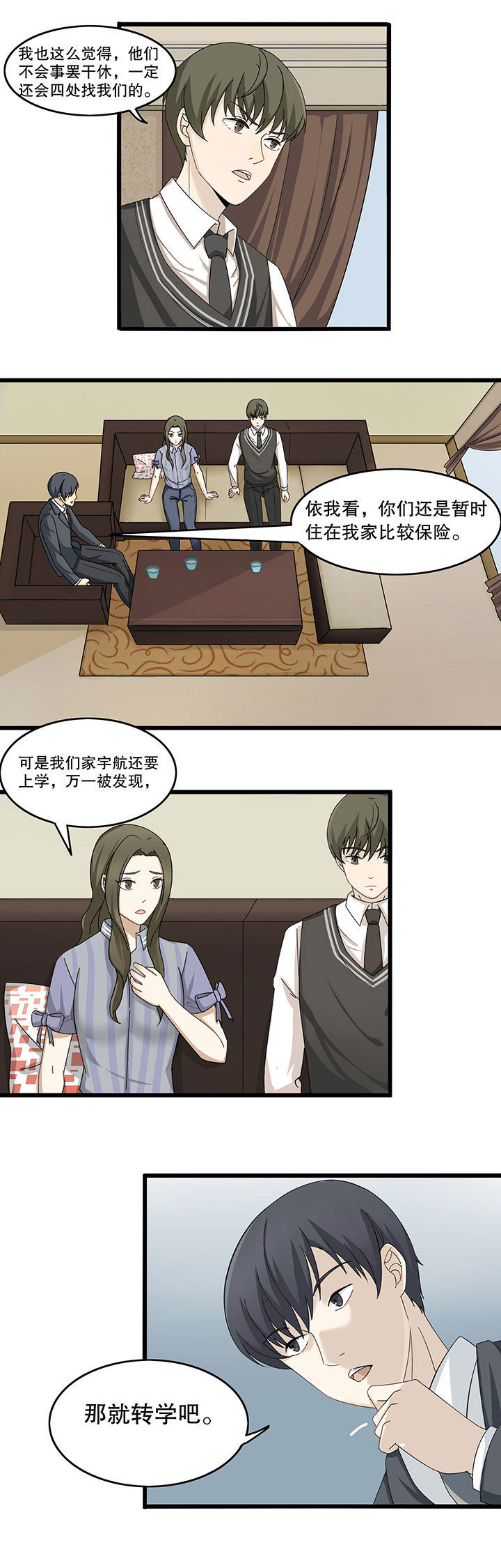 第8章：2