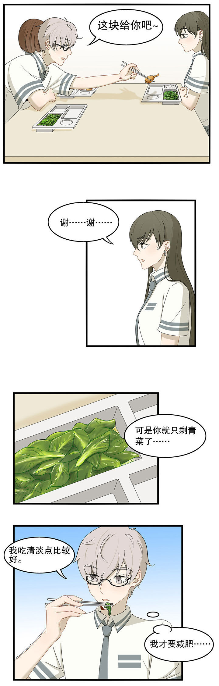第20章：3