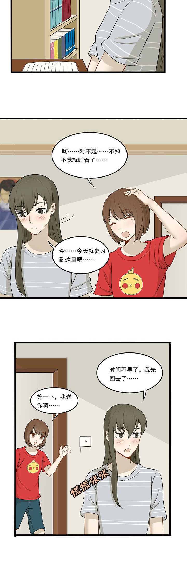 第27章：7