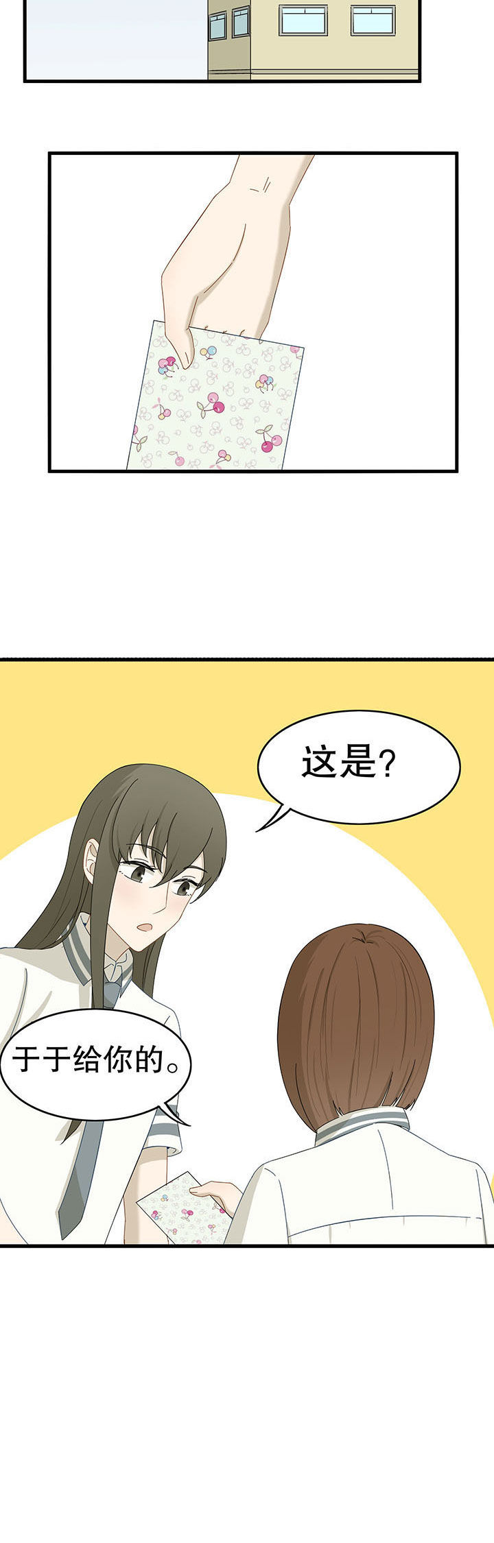 第23章：7