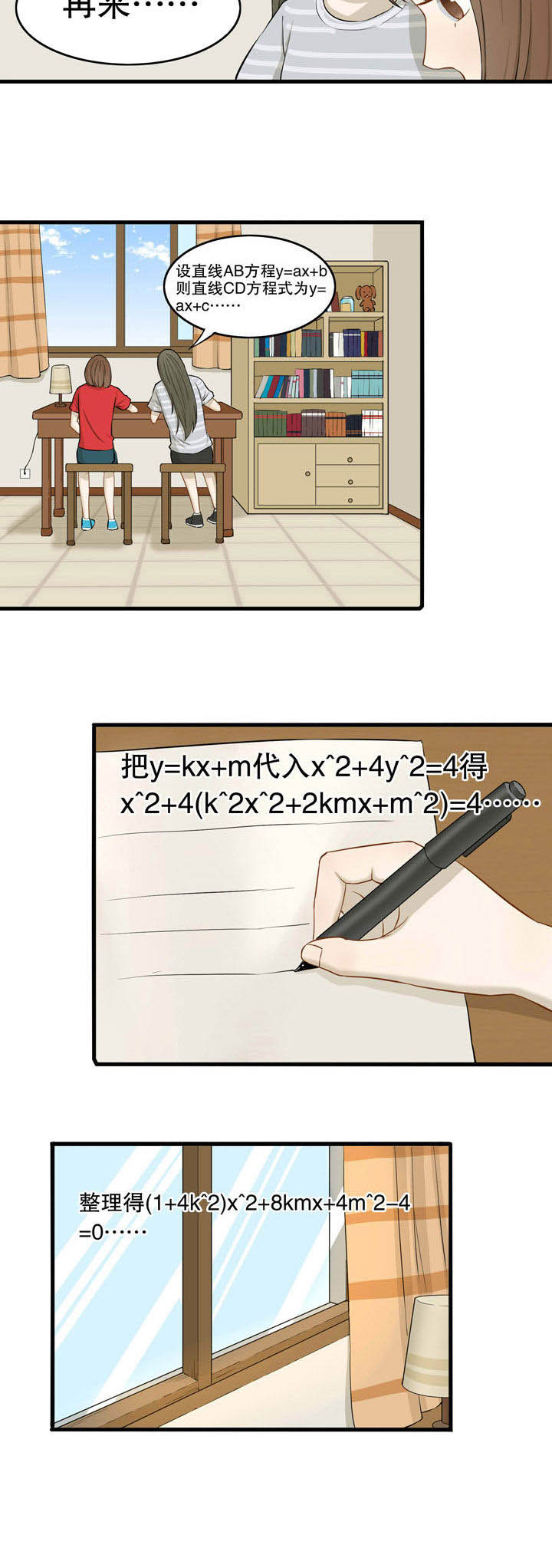 第26章：13