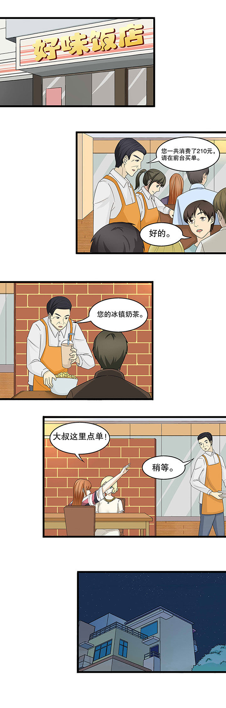 第4章：8