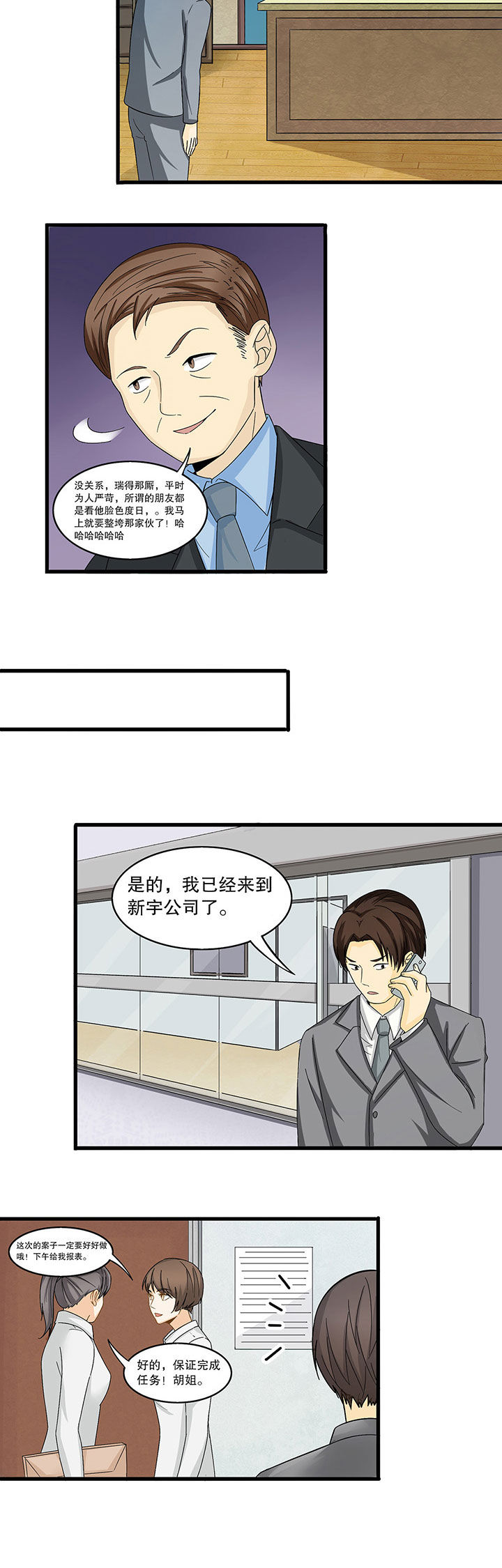 第3章：3