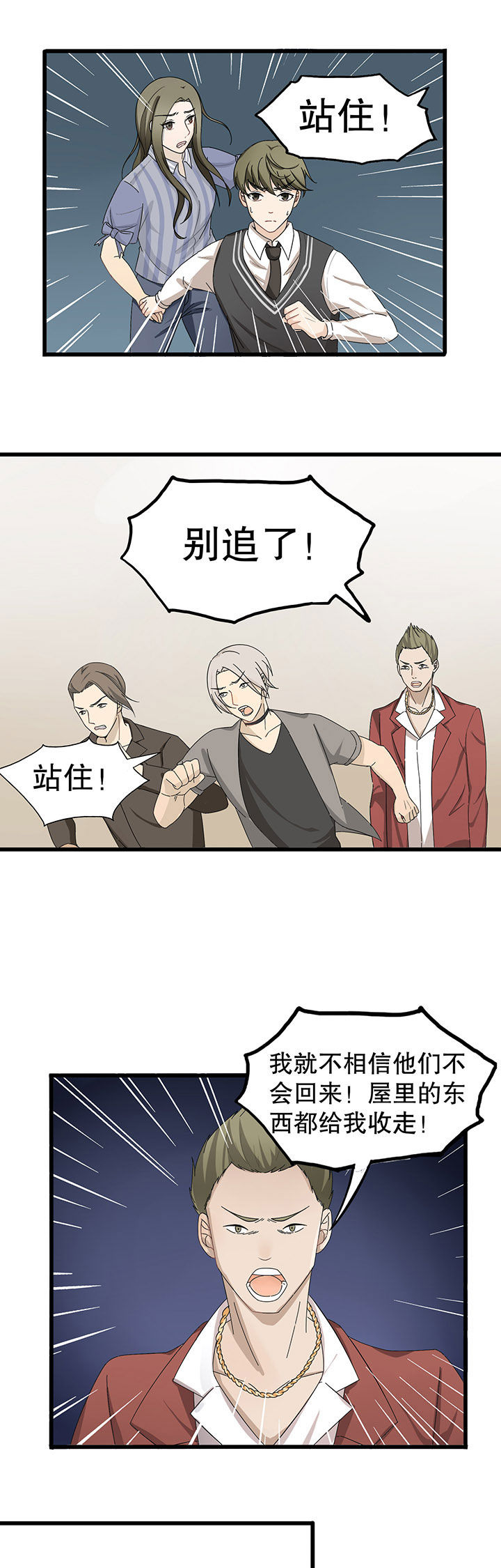 第7章：8