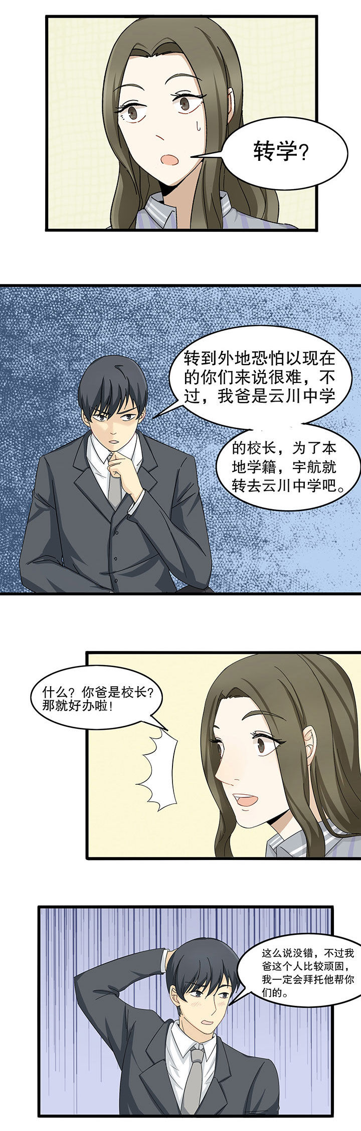 第8章：3