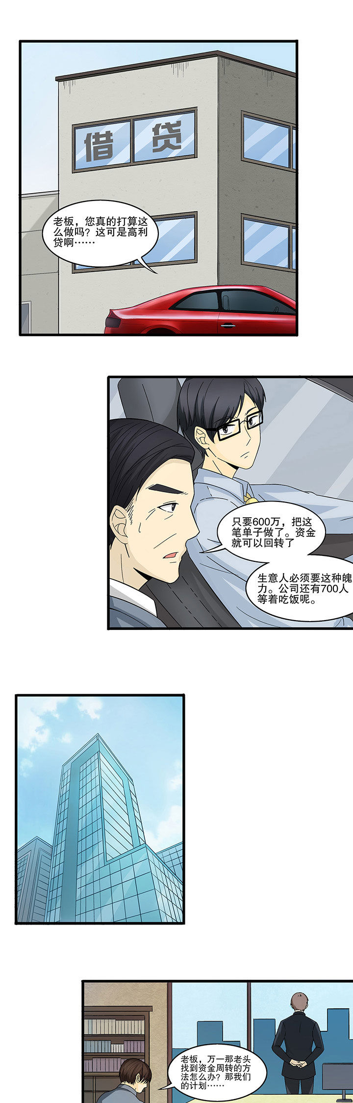 第3章：2