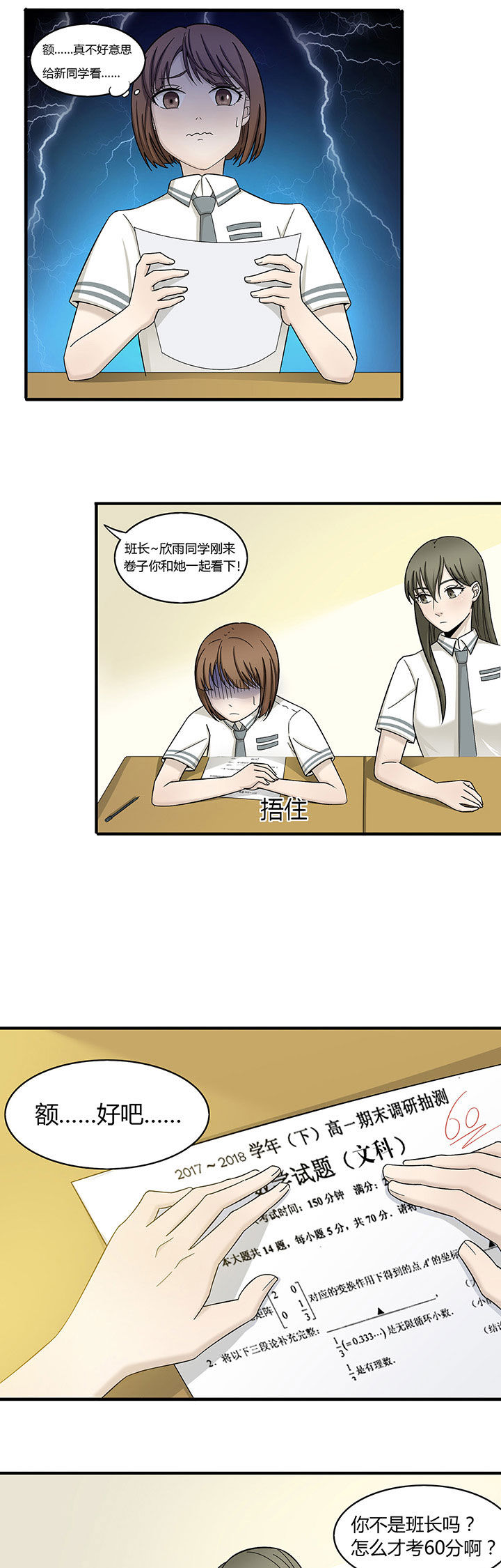 第2章：4